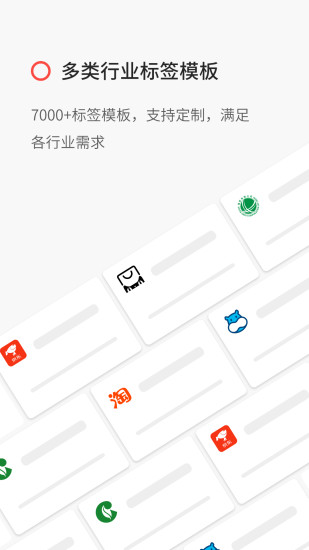 精臣打印軟件1