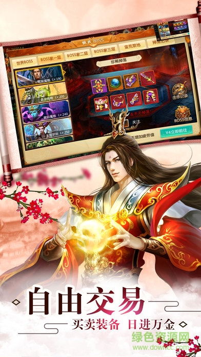 永恒至尊iphone版 v1.1.73 ios手機(jī)版 0