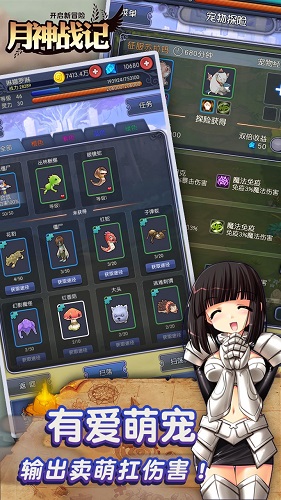 月光幻想蘋果版 v6 iphone版 0