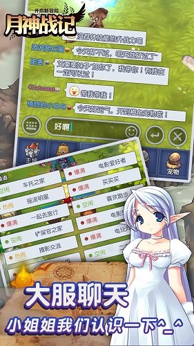月光幻想蘋果版 v6 iphone版 2