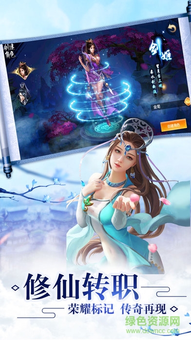 永恒至尊iphone版 v1.1.73 ios手機(jī)版 2