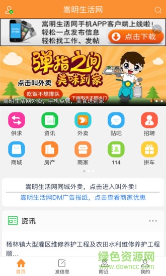 嵩明生活網(wǎng) v2.1.133 官網(wǎng)安卓版 2