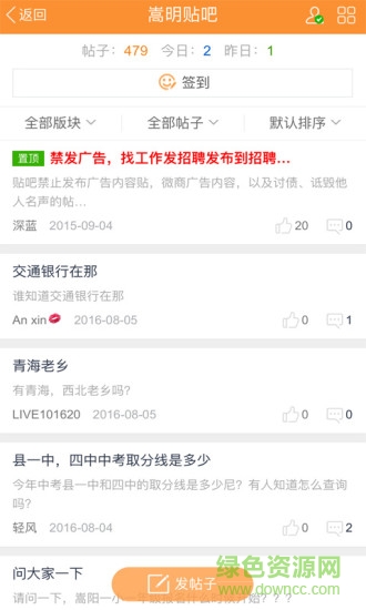 嵩明生活網(wǎng)app下載