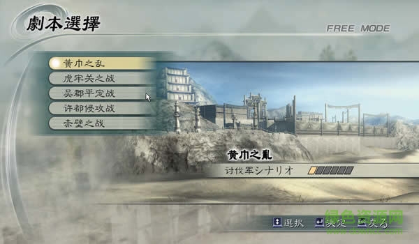 真三國無雙5手游中文版 v1.7.2 安卓移植版 0