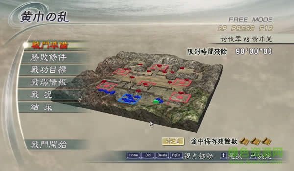真三國無雙5手游中文版 v1.7.2 安卓移植版 2