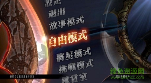 真三國無雙7 v1.0 安卓中文版 0