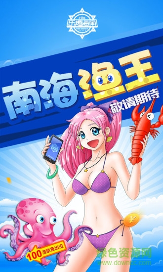 樂趣海南 v1.1.5 官網(wǎng)安卓版 2