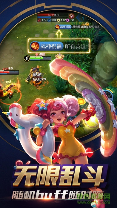 王者榮耀歐洲版本 v1.34.1.7 安卓版 1