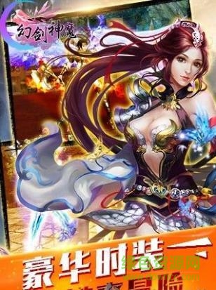 幻劍神魔手游 v2.1.0 官網(wǎng)安卓版 0