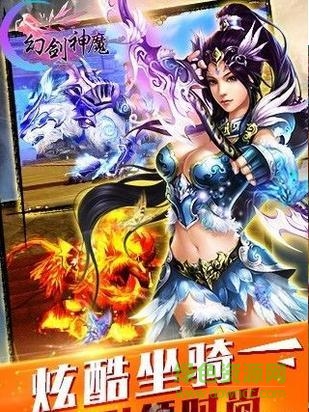 幻劍神魔手游 v2.1.0 官網(wǎng)安卓版 3