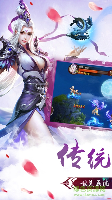 御劍遮天傳 v1.0 安卓版 0