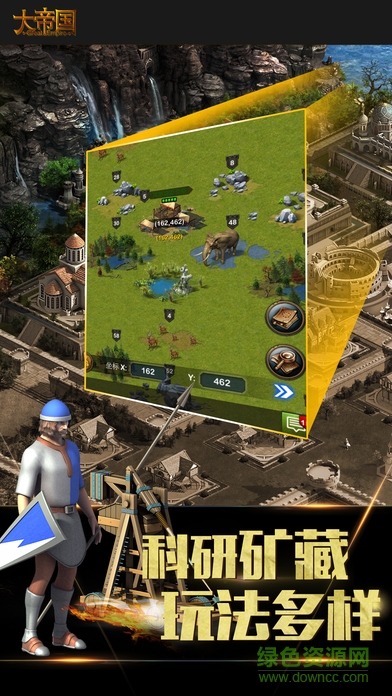 大帝國手機版 v1.0 安卓版 0