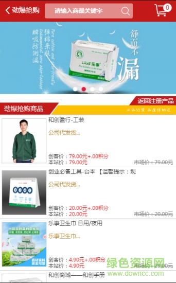 和創(chuàng)盈行手機(jī)客戶端 v1.8.0 安卓版 1