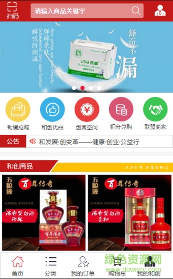 和創(chuàng)盈行手機(jī)客戶端 v1.8.0 安卓版 0