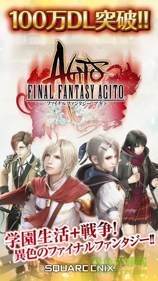 最終幻想Agito中文 v3.0.3 安卓版 0