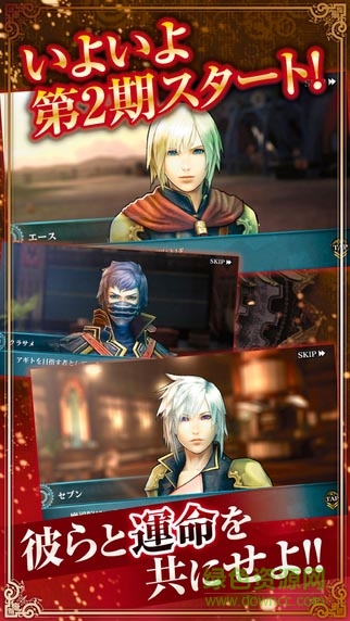 最終幻想Agito中文 v3.0.3 安卓版 1
