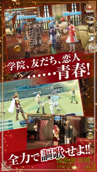 最終幻想Agito漢化版