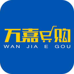 萬嘉e購加油卡