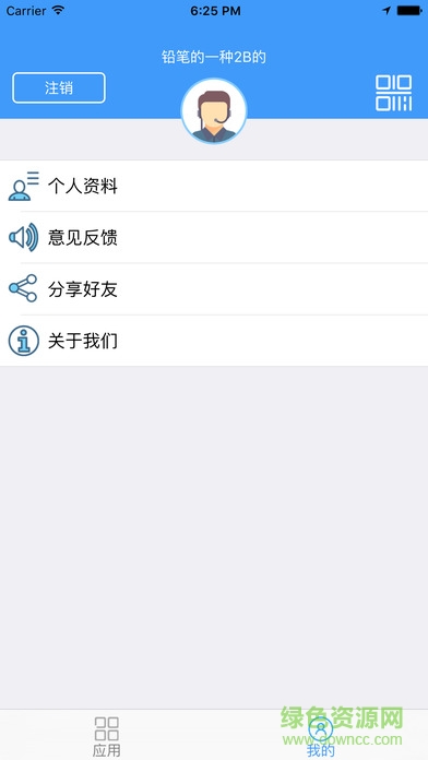 蘭州市駐村工作隊app v1.0 安卓版 1