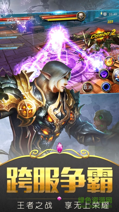 獵魔勇者傳說 v1.0 安卓版 3