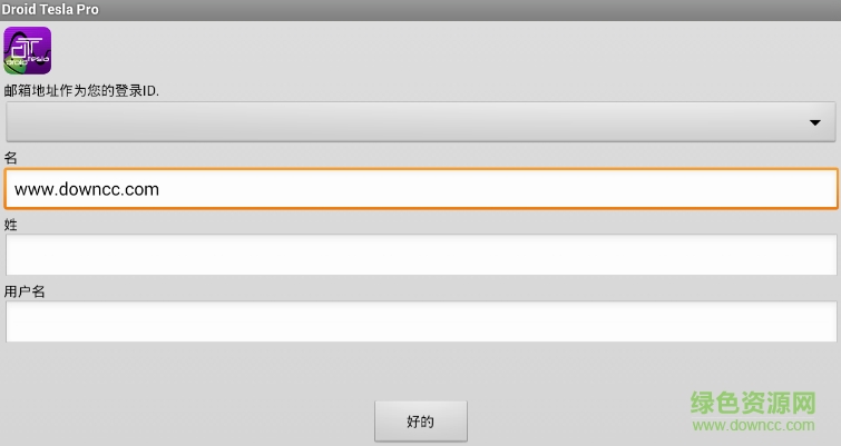 Droid Tesla Pro v4.06 安卓版 2