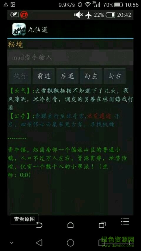 九仙道手游蘋(píng)果版 v1.4.15 iphone版 0