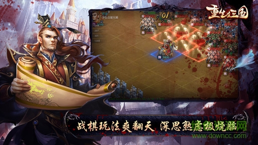 重生在三國 v1.0 安卓版 1
