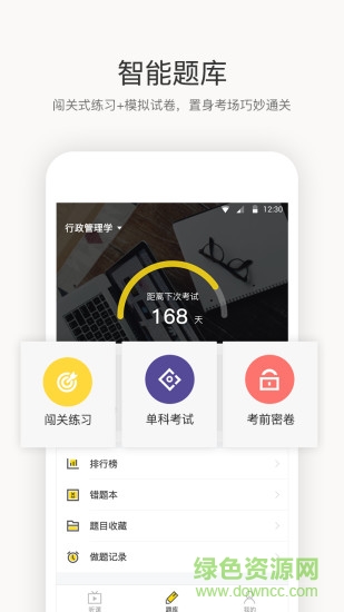 恒企自考1