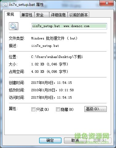 IIS7.0完整安裝包 官方最新版 0
