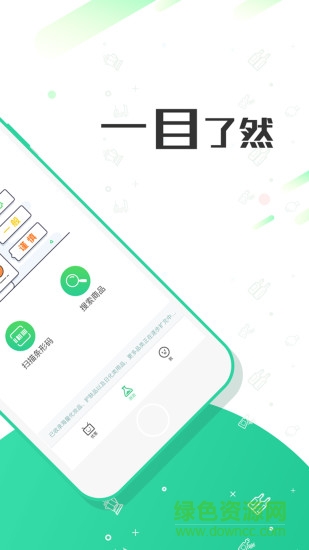 優(yōu)客測測手機版下載