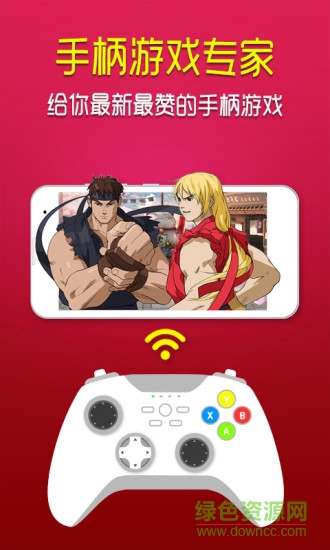 小悠游戲平臺iOS版 v2.0 iphone版 0