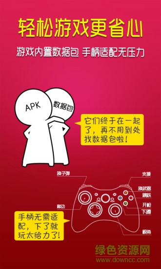 小悠游戲廳蘋果版