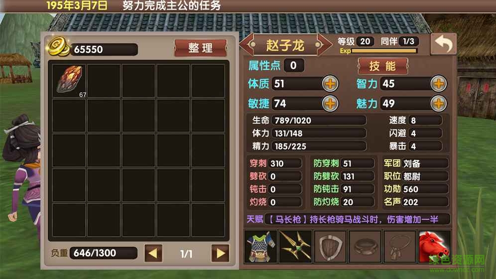 三國(guó)大時(shí)代5飛龍?jiān)谔煊螒?v1.5 安卓版 2