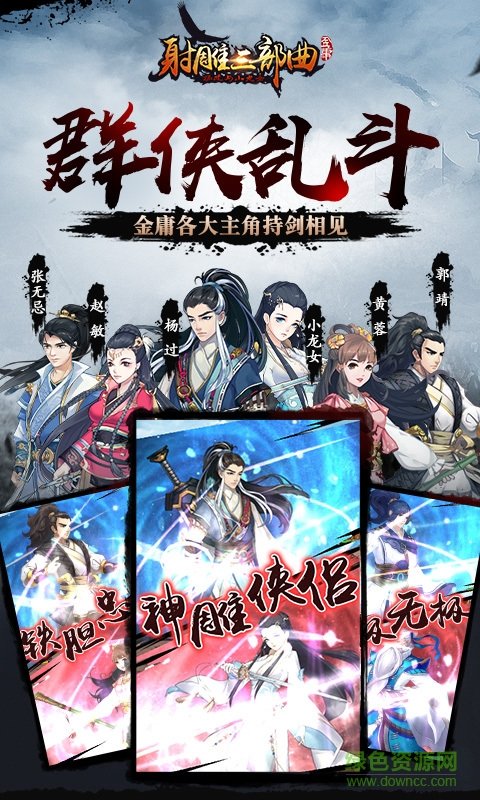 楊過(guò)與小龍女果盤游戲 v2.1.9.2 安卓版 3