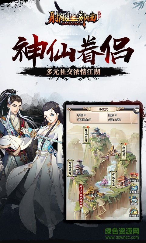 楊過(guò)與小龍女果盤游戲 v2.1.9.2 安卓版 0