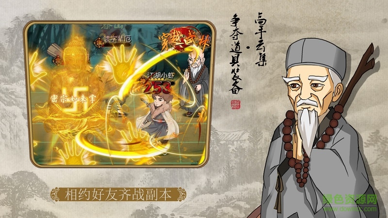 穿越武林手游 v1.0.8 安卓版 3