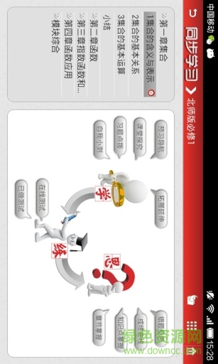 聯(lián)想成才學(xué)院 v2.0 官網(wǎng)安卓版 0