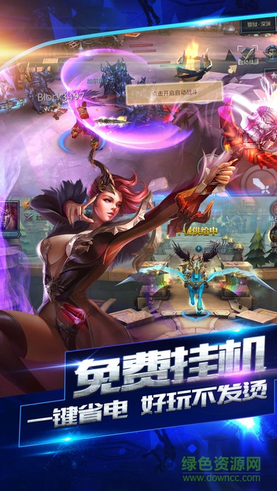 光明神域 v1.0 安卓版 2