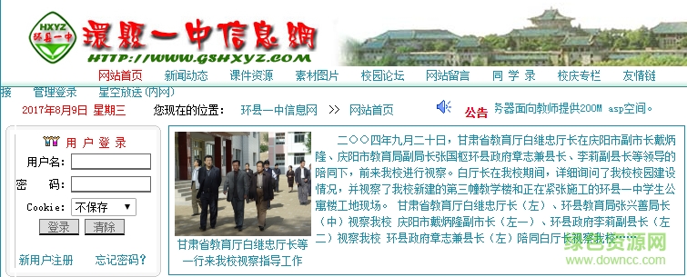環(huán)縣一中信息網(wǎng)成績管理系統(tǒng) 官網(wǎng)版 0