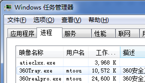 360tray.exe損壞文件  0