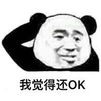 中國(guó)有嘻哈熱狗我覺得ok表情包