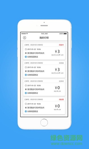 擺客單車(chē) v1.0.1 安卓版 1