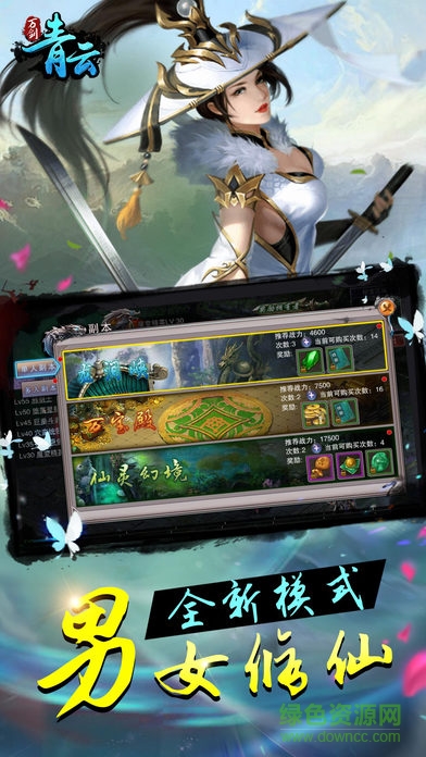 萬劍青云 v1.0 安卓版 0