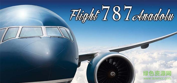模擬飛行787中文版