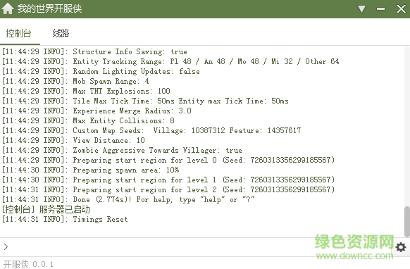 我的世界開服俠客戶端 v1.7.10 官網(wǎng)免費版 0