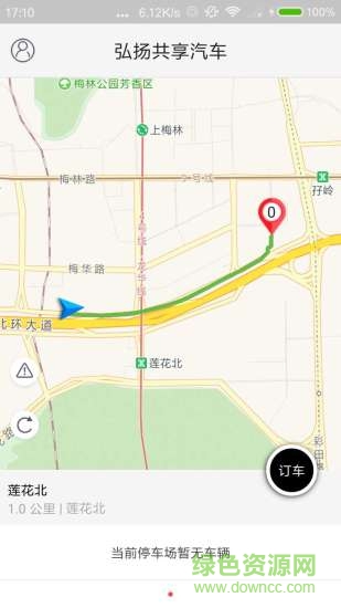 沈陽弘揚共享汽車 v1.0.0 官網(wǎng)安卓版 0