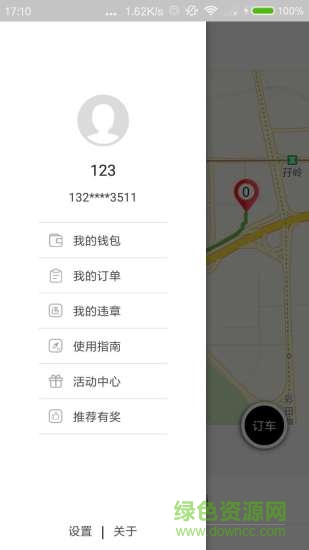 沈陽弘揚共享汽車 v1.0.0 官網(wǎng)安卓版 1