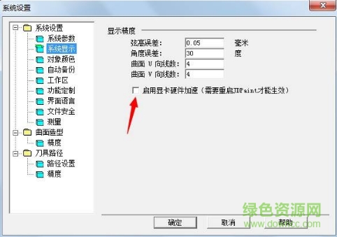 JDPaint7.0免費(fèi)版