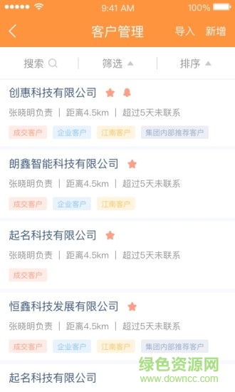 銷幫幫CRM0
