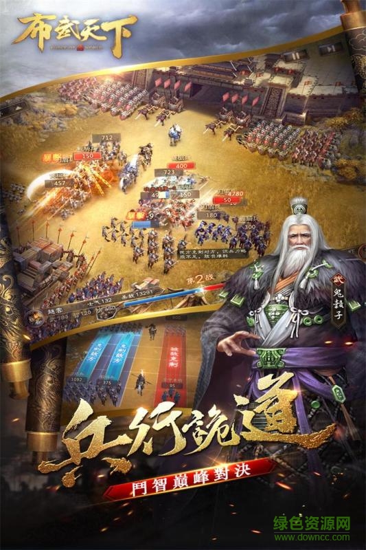 布武天下bt版 v1.1 安卓版 1